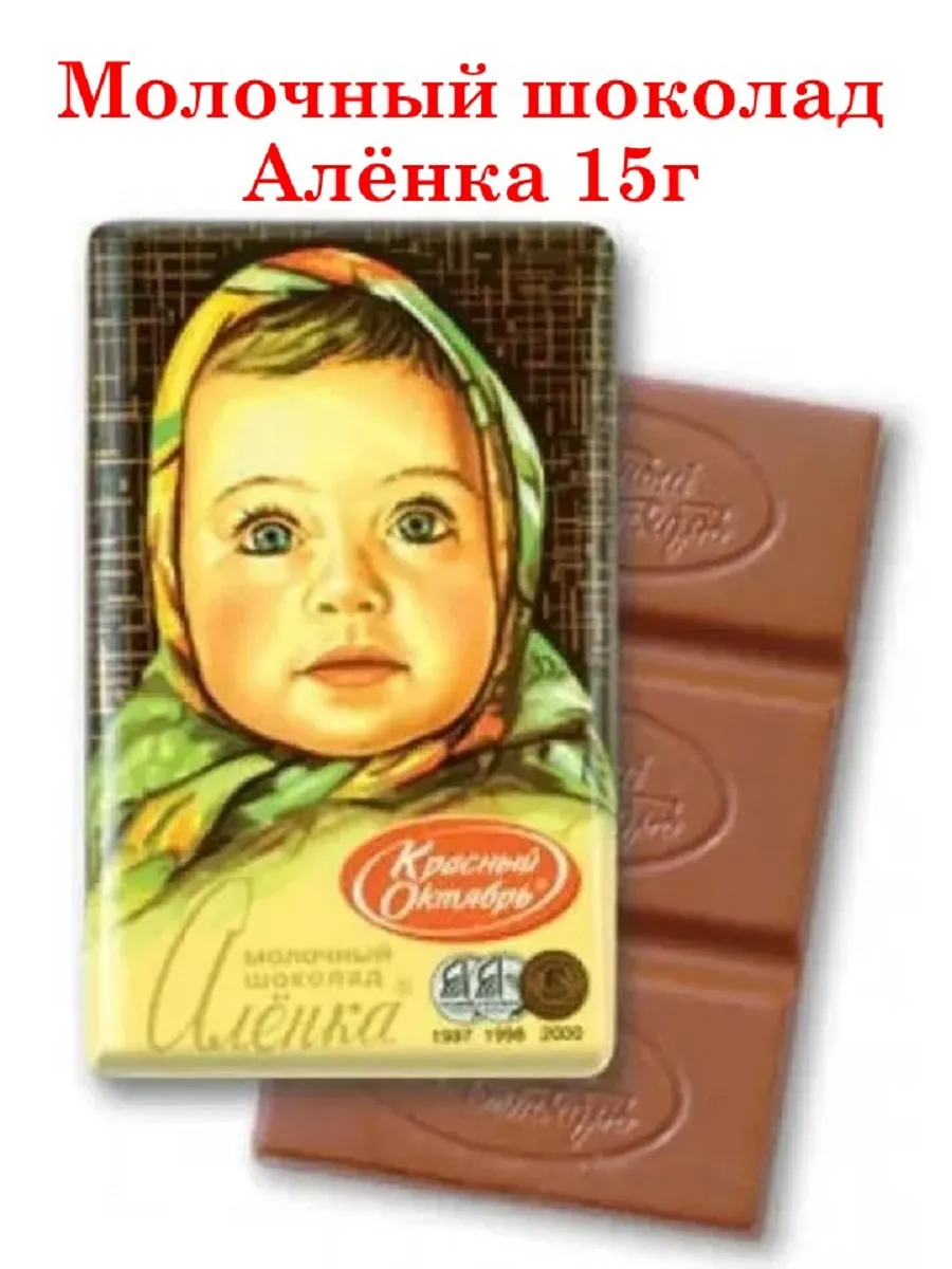 Шоколад Красный Октябрь Аленка - фото 2