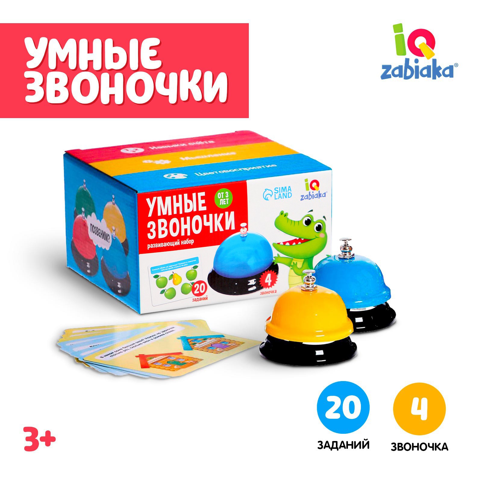 Игрушка IQ-ZABIAKA - фото 1