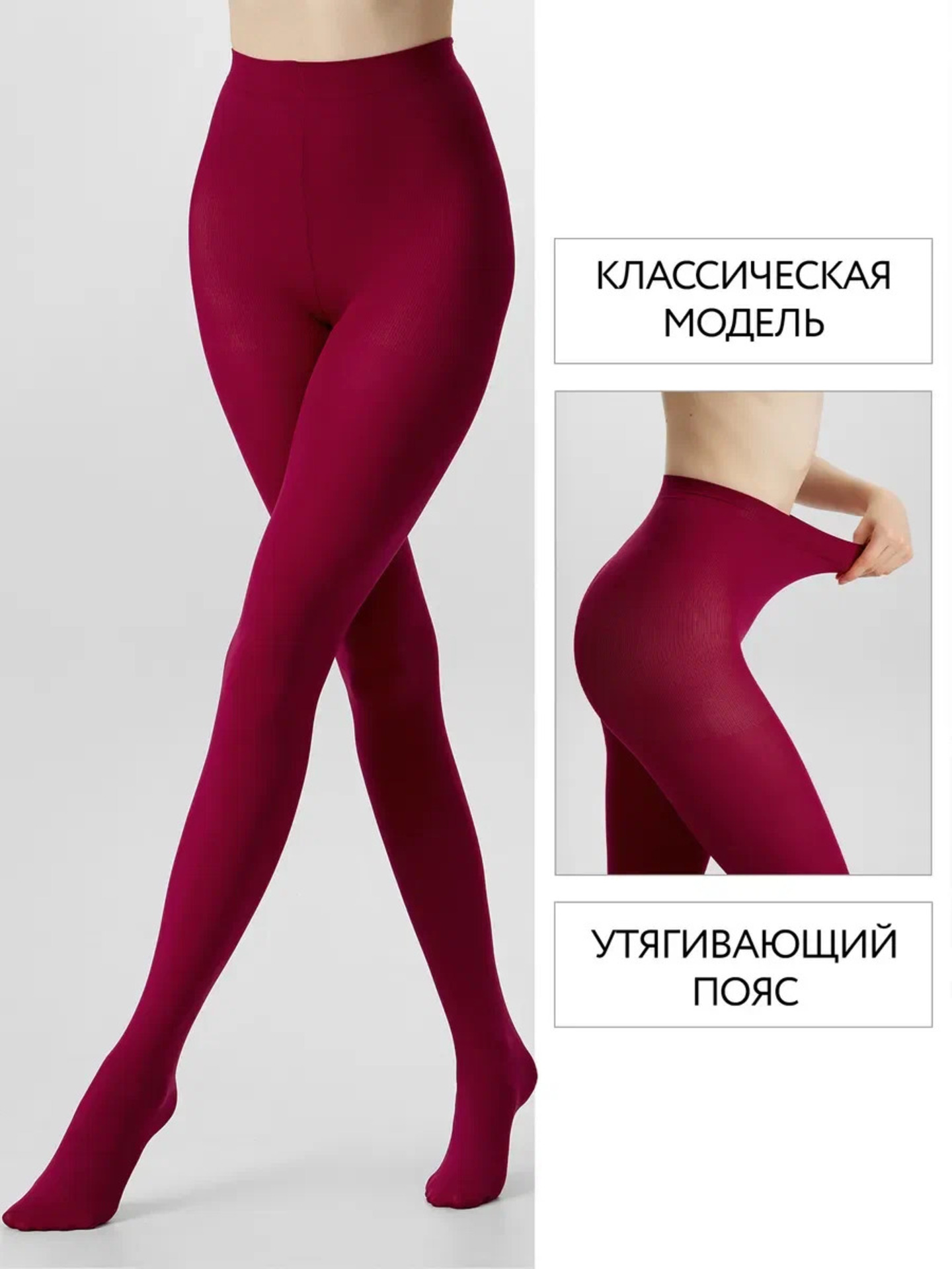 Колготки ORODORO 70 TS/70 TS N/bordo - фото 9