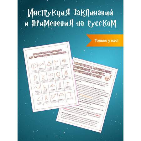 Игрушка Quality Волшебник (волшебная палочка)