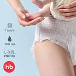 Трусики послеродовые Happy Baby L 7 шт. 7 упак.