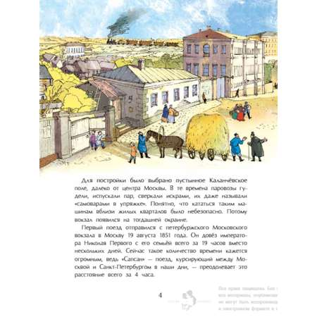 Книга для детей Настя и Никита развитие детей