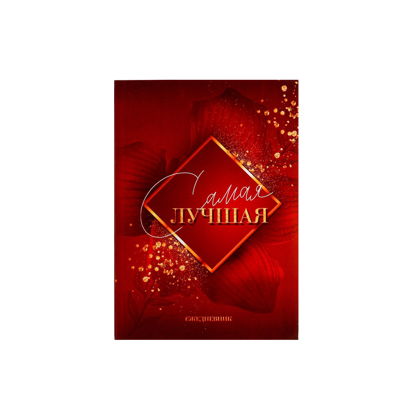 Ежедневник ArtFox 80 лист. - фото 1
