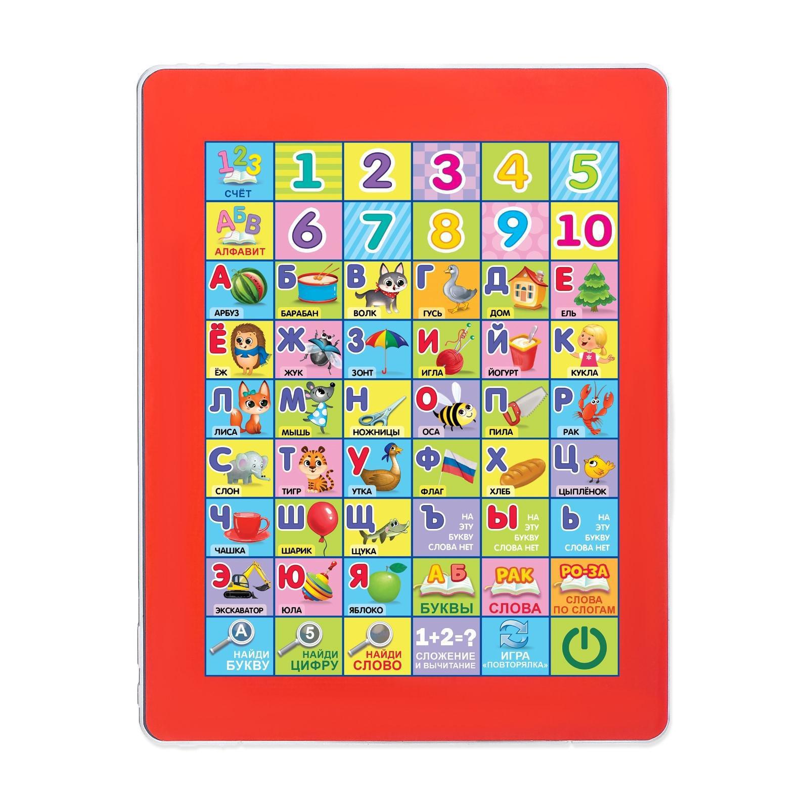 Обучающий планшет Zabiaka Первые знания - фото 1