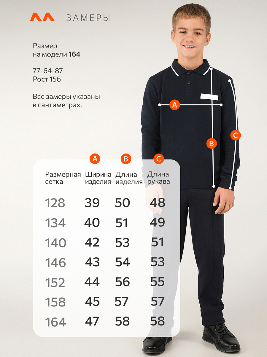 Рубашка-поло HappyFox HF77146т.синий.с.белой.полоской - фото 9