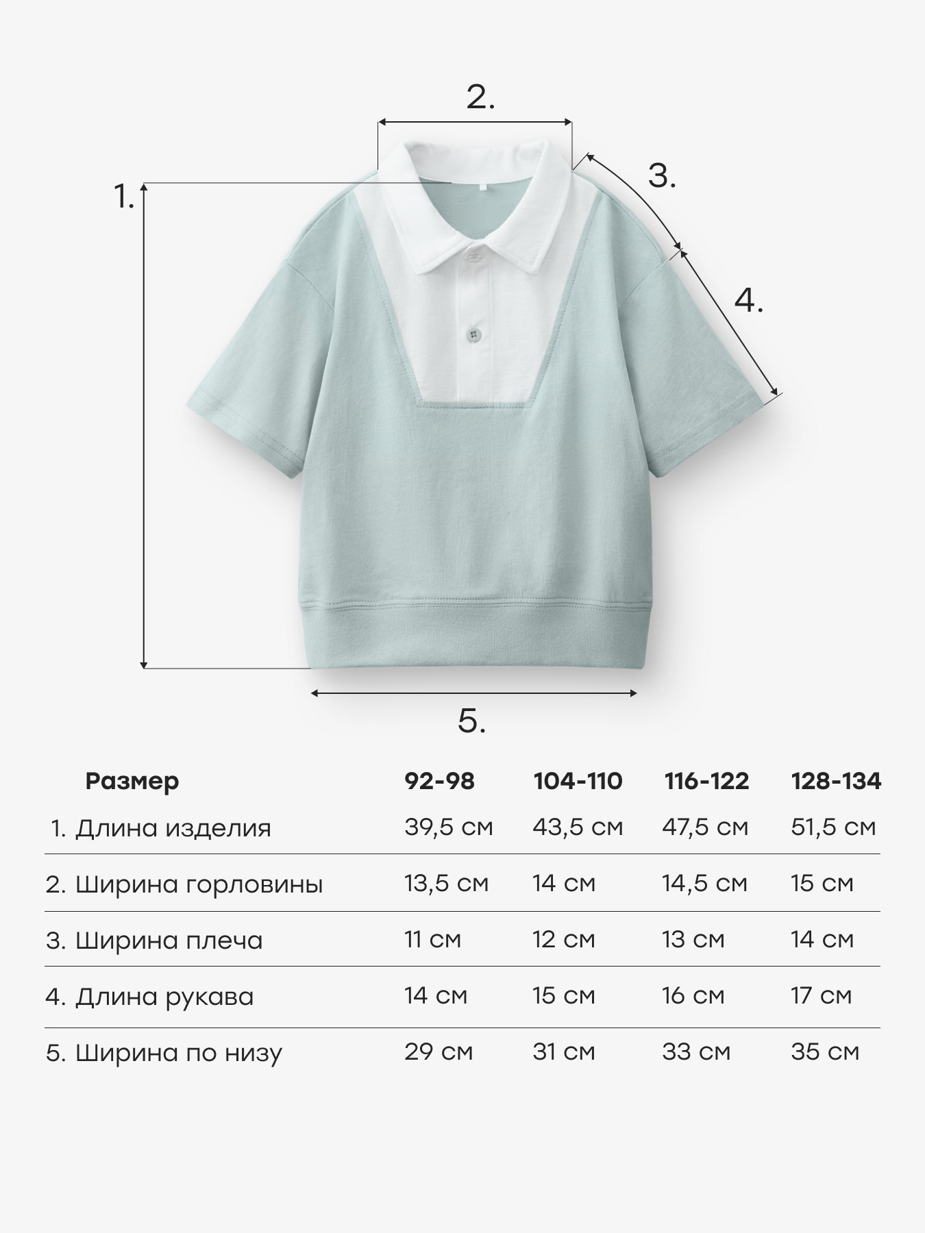 Поло Happy Baby 88720-1_light-blue - фото 5