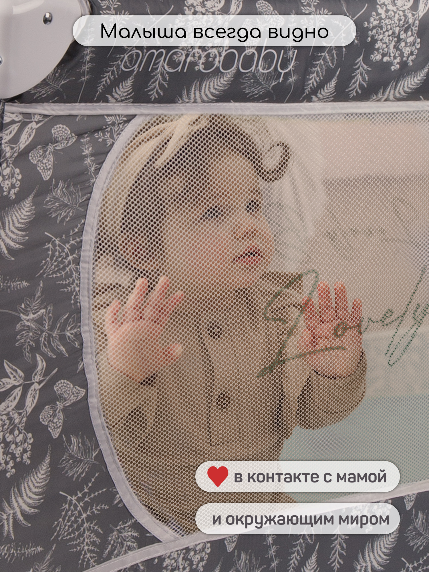 Манеж кровать Amarobaby Happy Place Leaves AMARO-26HPL/11 - фото 6