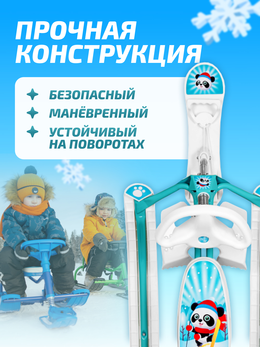 Снегокат Дэми со спинкой, буксировочный трос со сматывателем, с тормозом, с рулем - фото 3