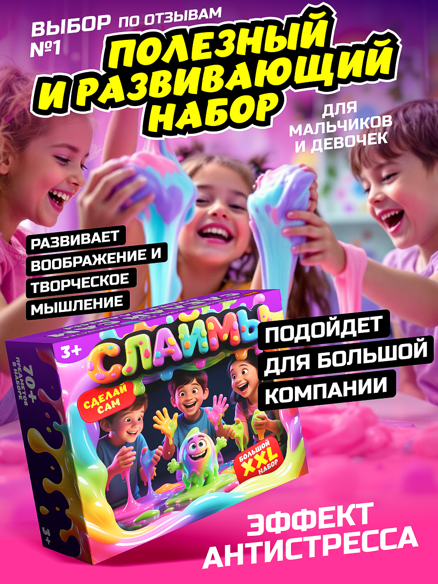 Набор для опытов Бомба Слайм Набор слаймов - фото 9