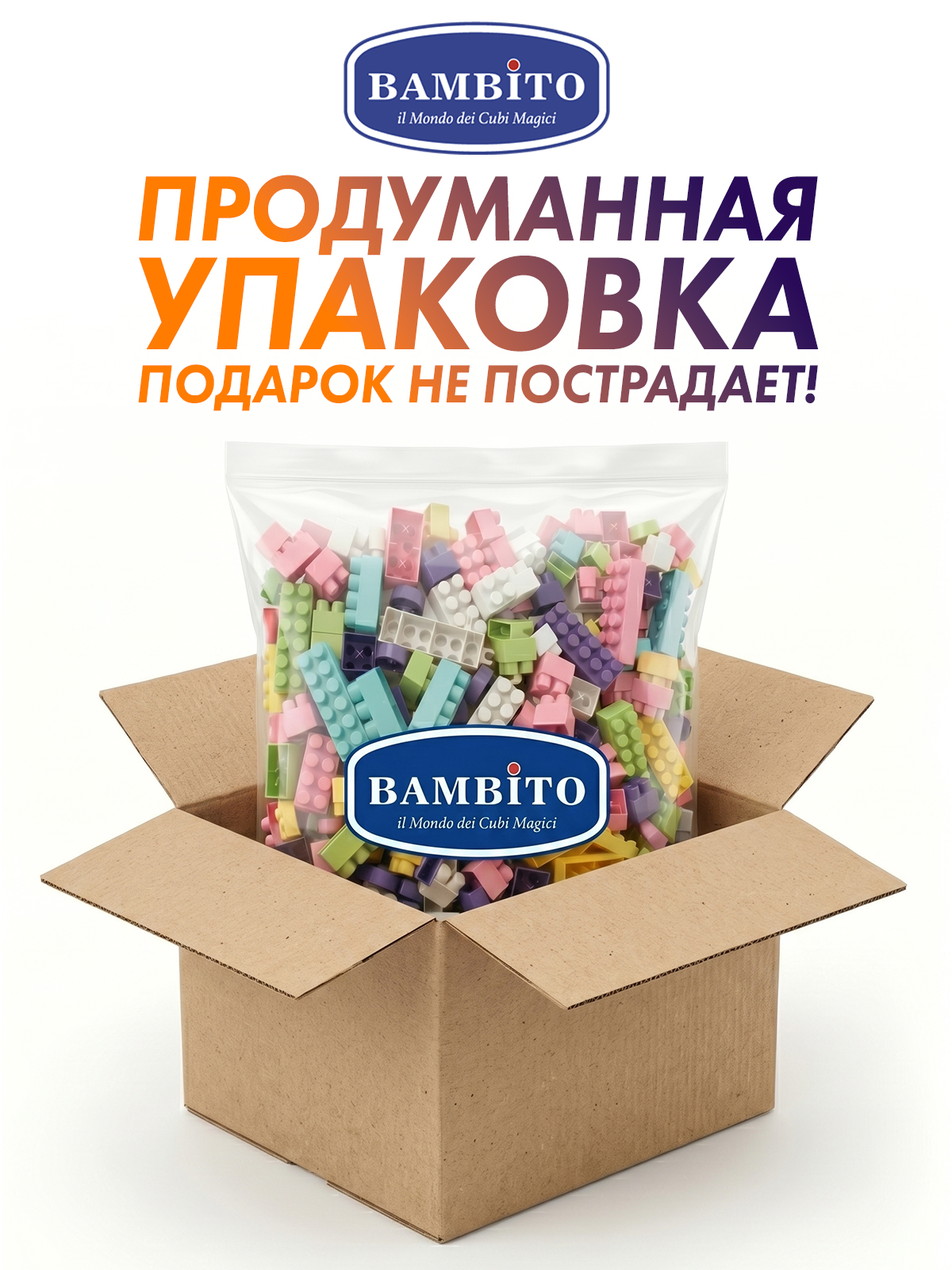 Конструктор Bambito 500 деталей в пастельных тонах - фото 5