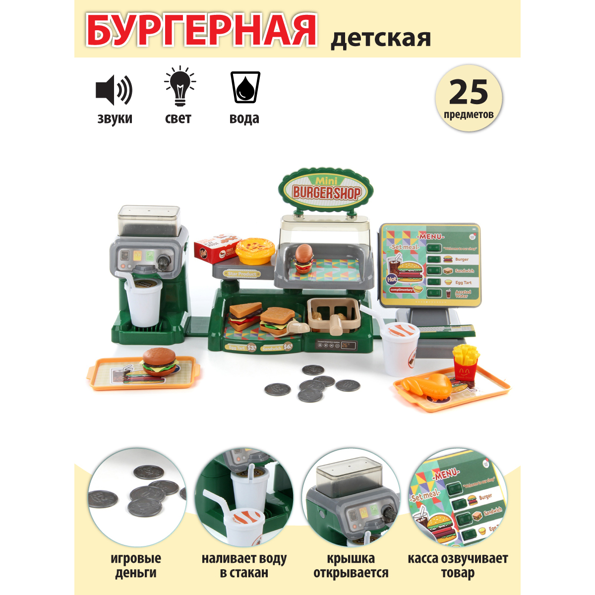 Игровой набор Veld Co касса, прилавок, продукты, кофемашина - фото 1