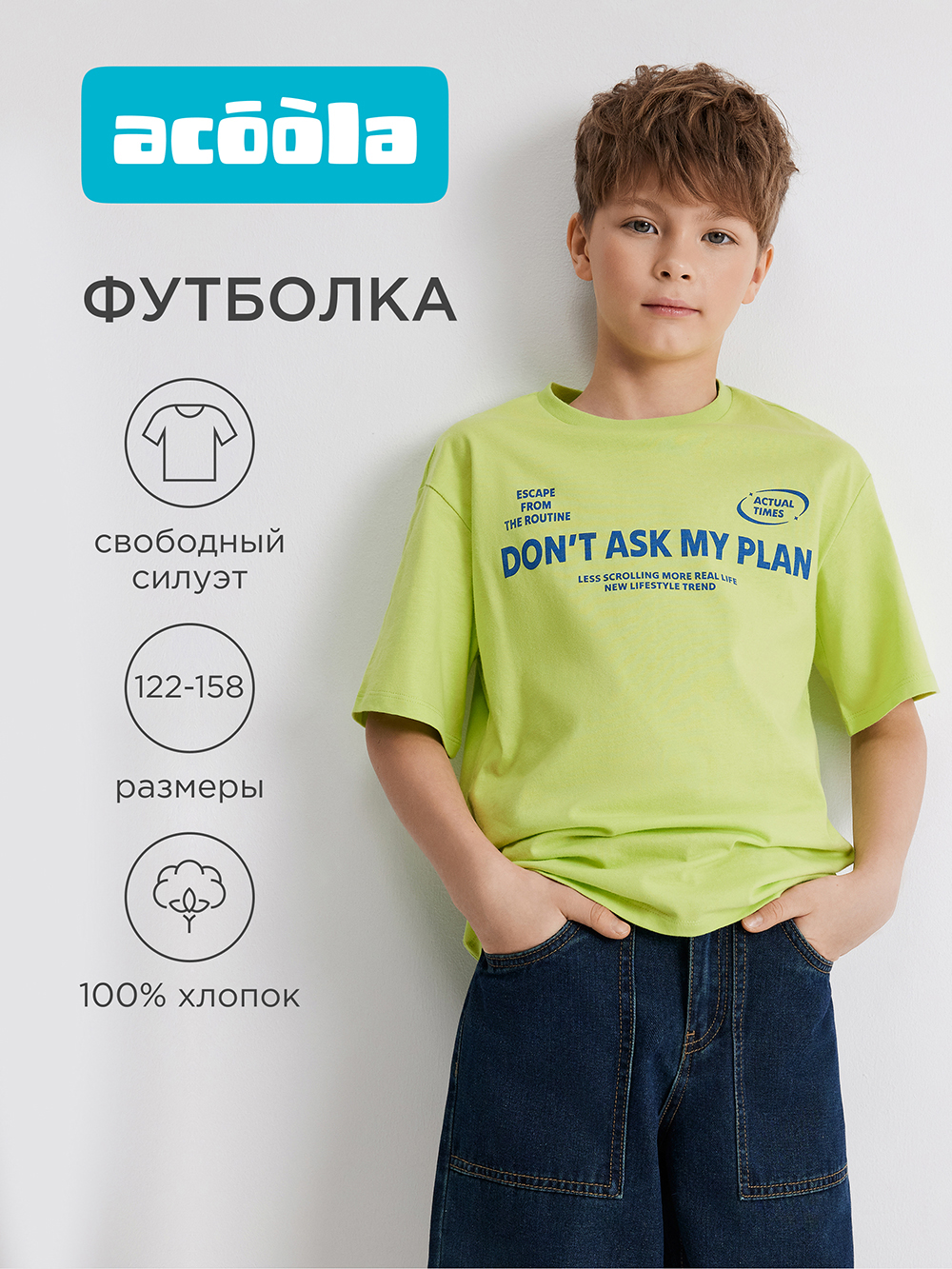 Футболка Acoola 20110510271_0094491 - фото 2