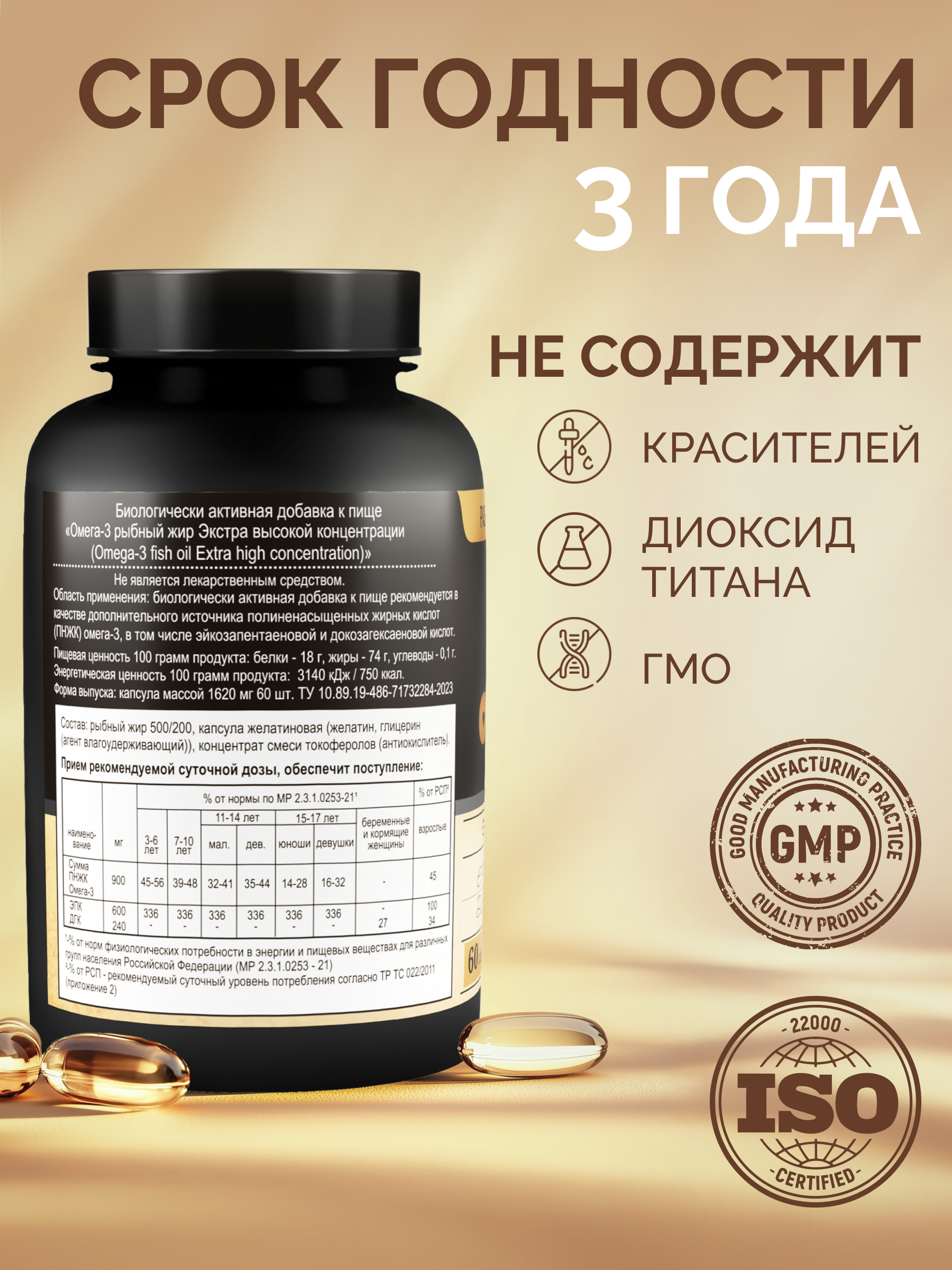 Омега 3 MedCraft рыбный жир Экстра высокой концентрации - фото 2