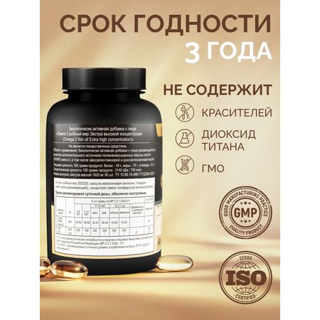 Омега 3 MedCraft рыбный жир Экстра высокой концентрации