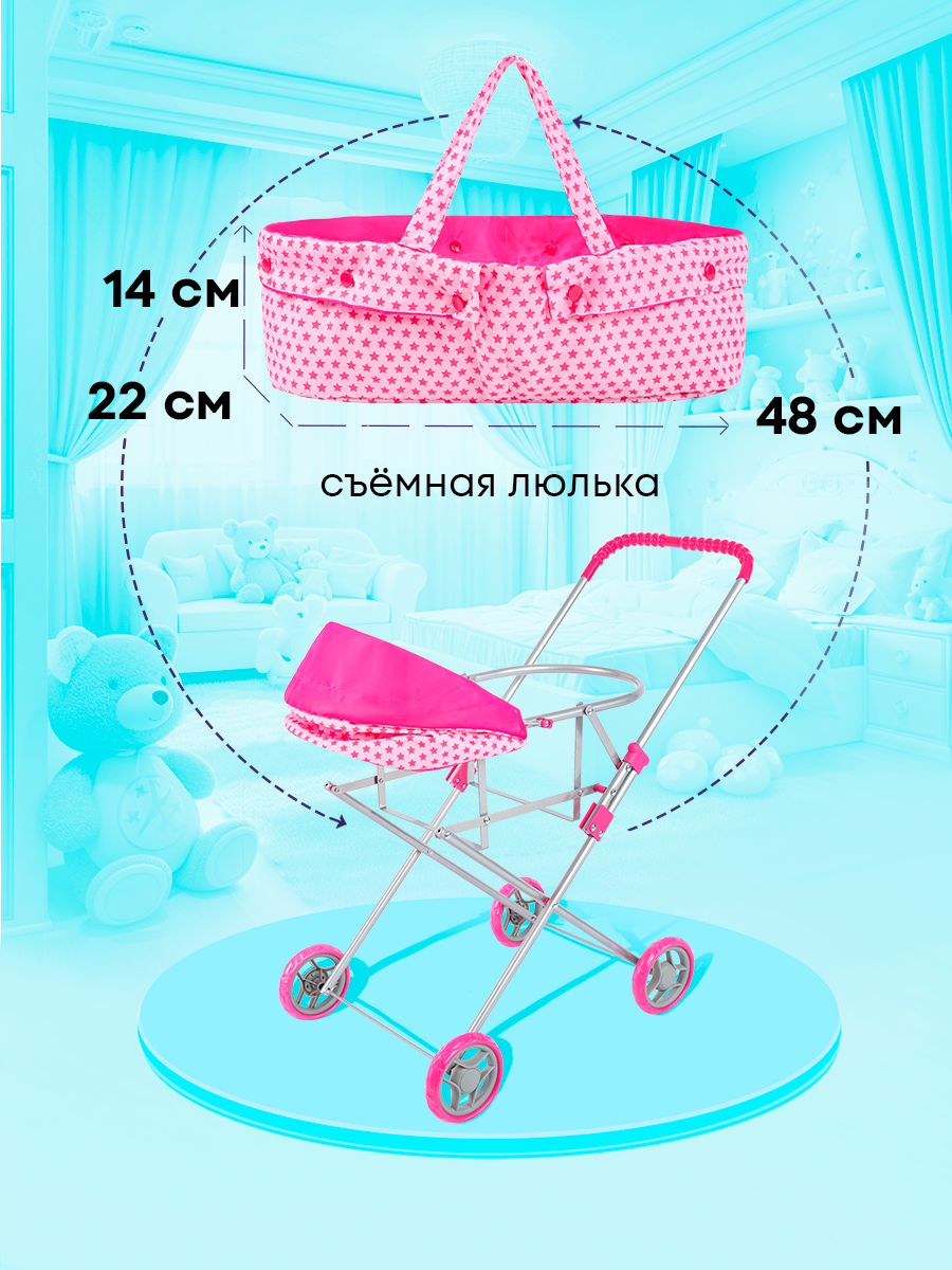 Коляска-люлька, коляска 2 в 1 для кукол MELOBO 9308C - фото 4