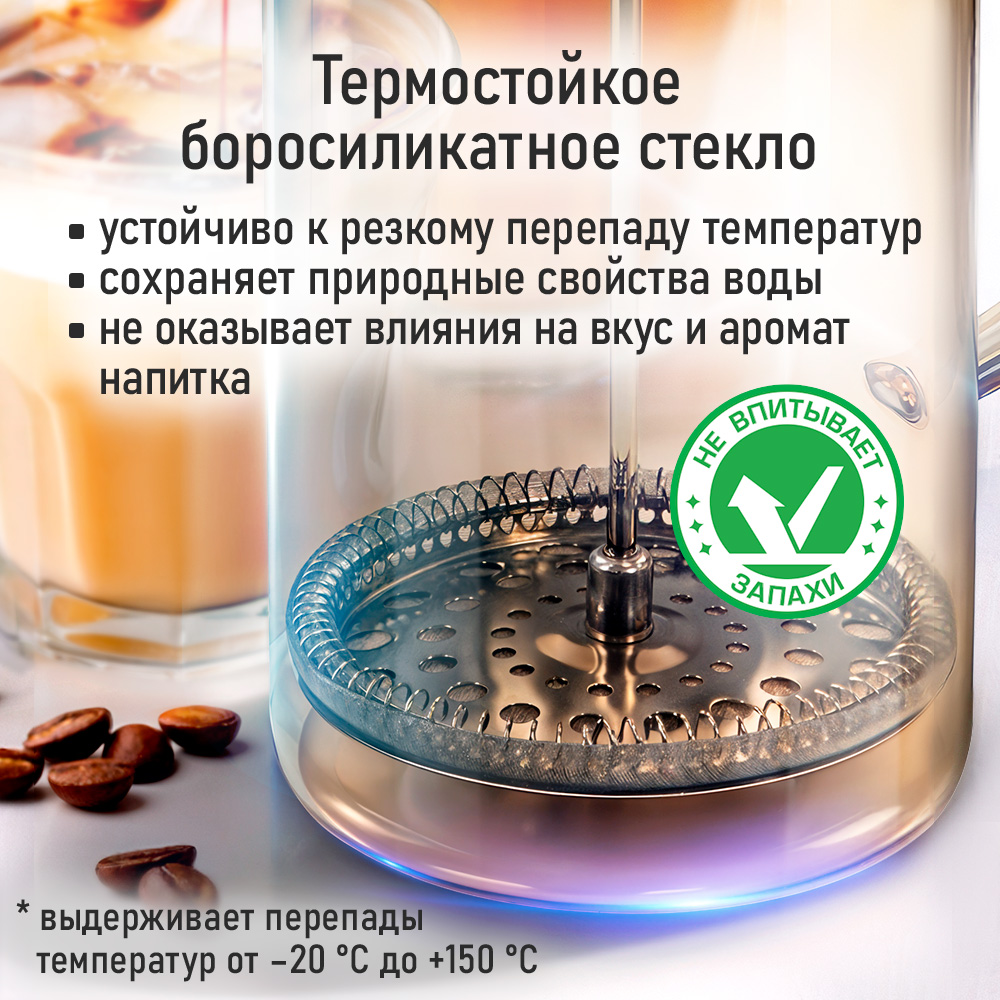 Френч-пресс для кофе MARTA MT-GD3912B - фото 4