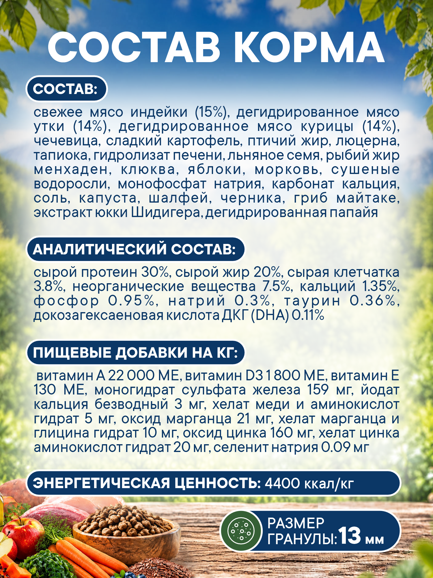 Корм для собак сухой Pronature Holistic Nordic Grain Free беззерновой на индейке и утке 10кг - фото 4