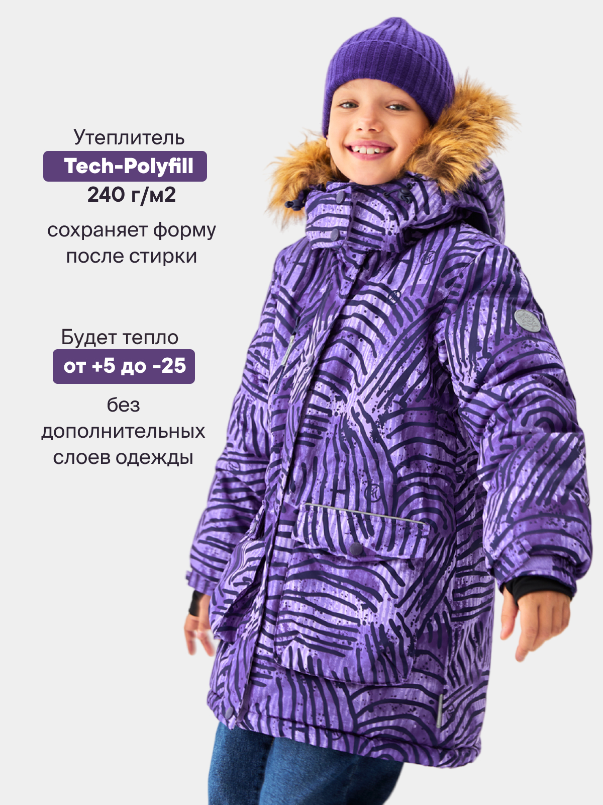 Куртка Premont WP314922PURPLE - фото 3