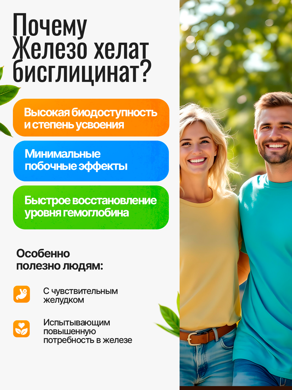 Железо хелат витамины + В12 + В9 Green Leaf Formula фолиевая кислота витамины группы В - фото 2