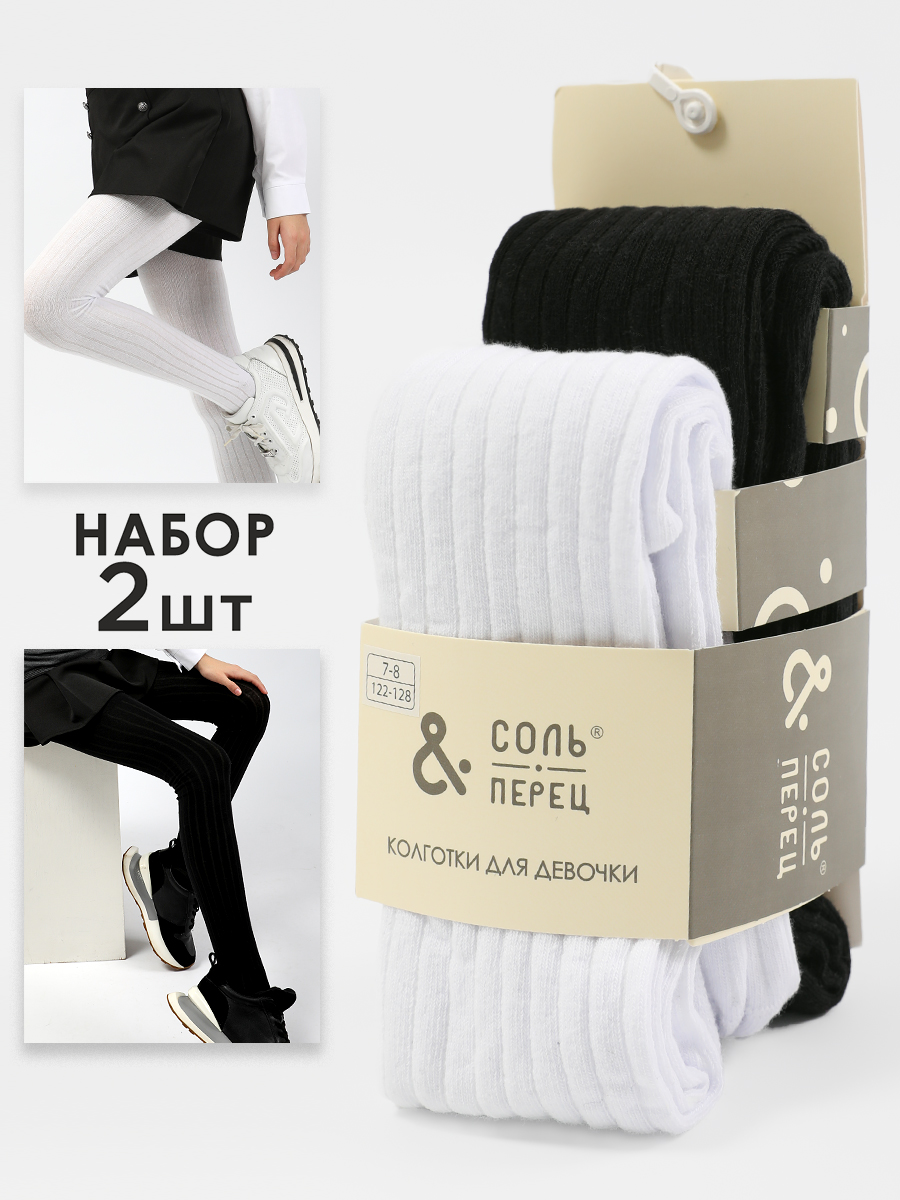 Колготки 2 пары Соль и Перец SP006черн/бел - фото 8