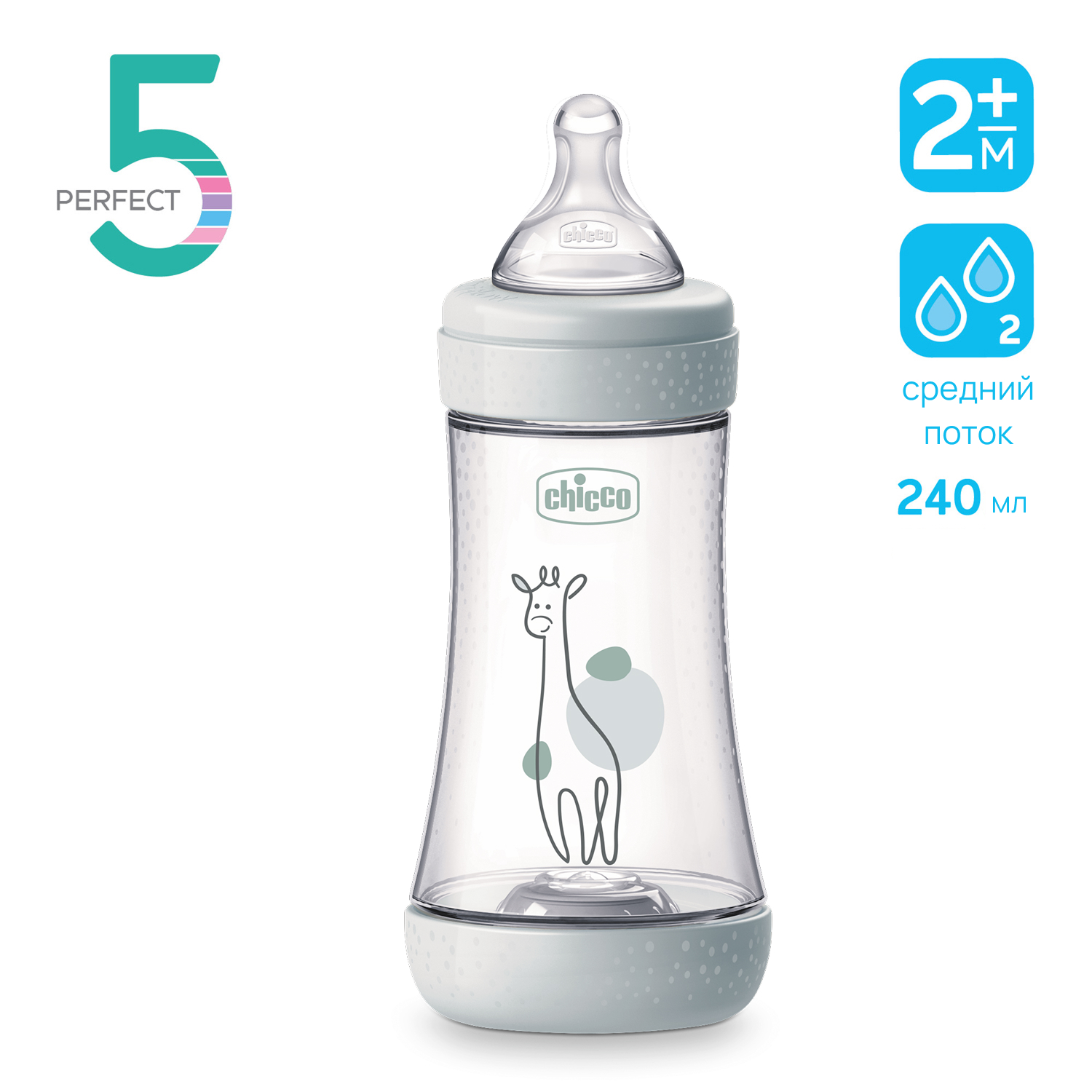 Бутылочка Chicco 240 мл - фото 2