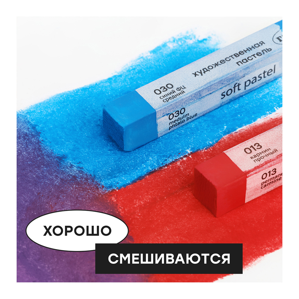 Пастель художественная сухая Gamma_ 72 шт. - фото 4