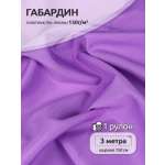 Ткани для рукоделия Ткани Magok лавандовый 3 м