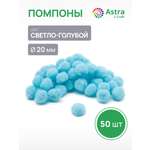 Набор для творчества Astra Craft аппликация