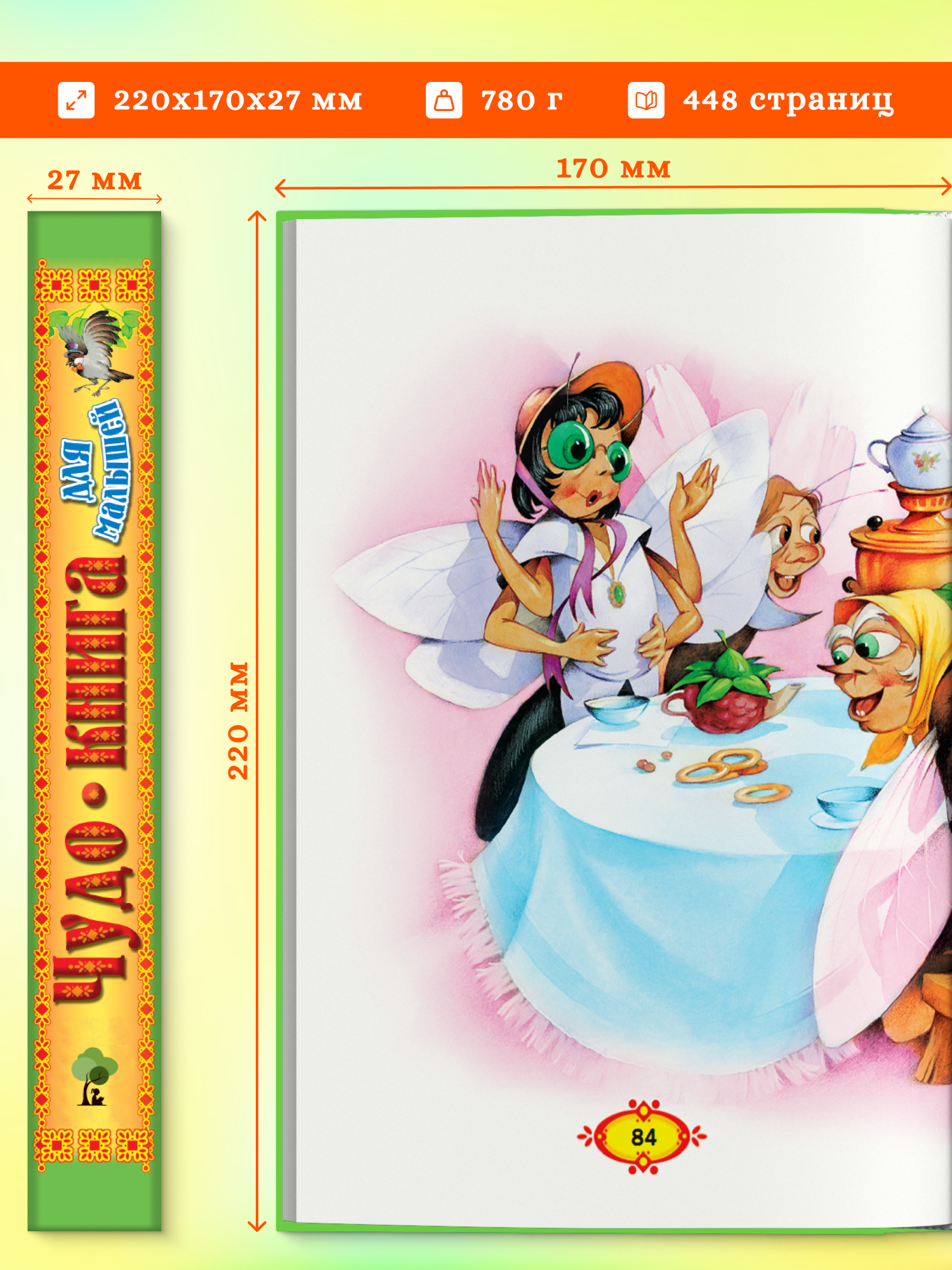 Книга Харвест Сборник стихов и сказок - фото 2