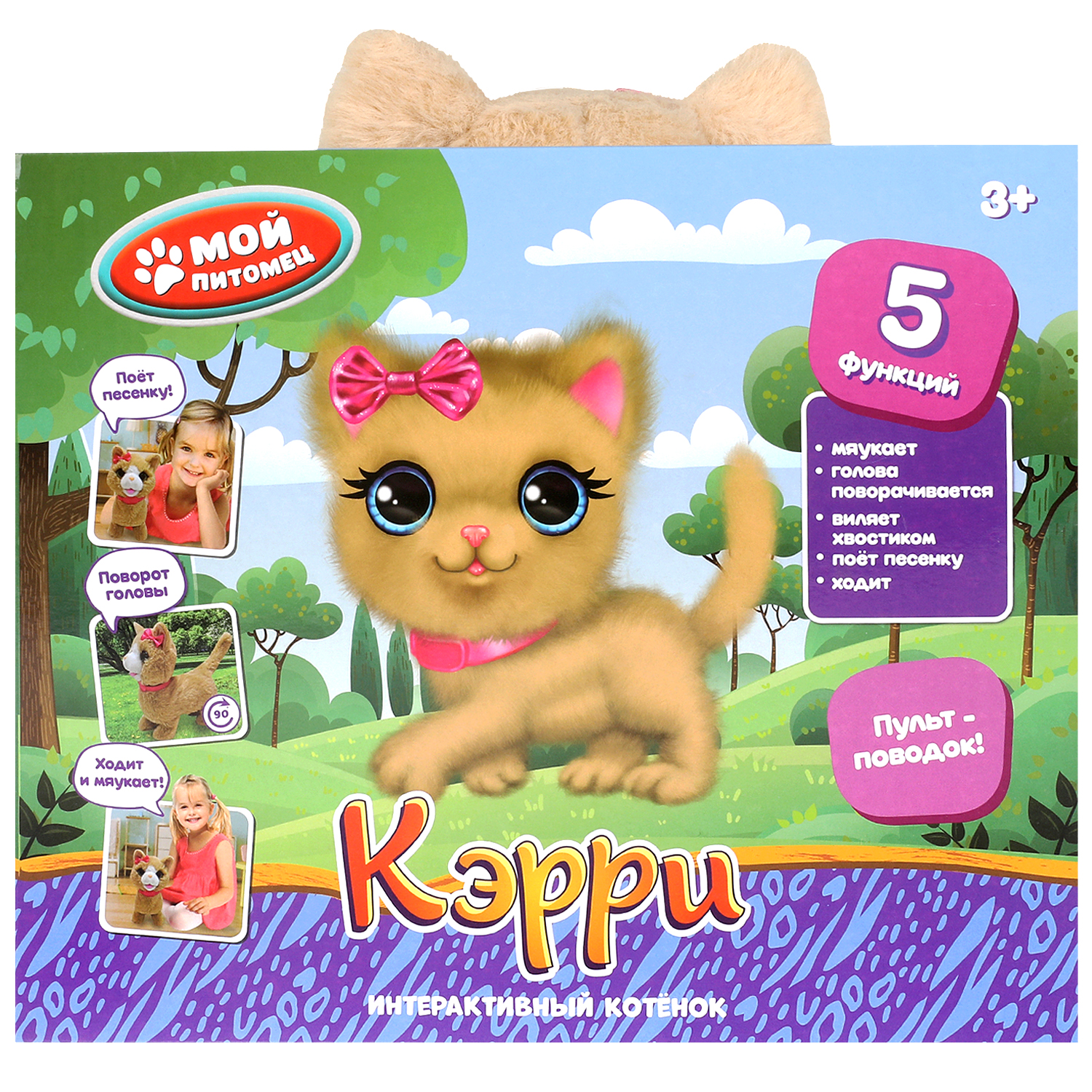 Игрушка мягкая Мой питомец собачка 22 см - фото 8