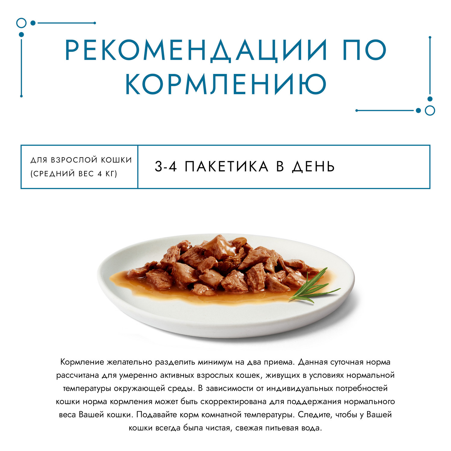 Корм для кошек Гурмэ 75г с телятиной - фото 6