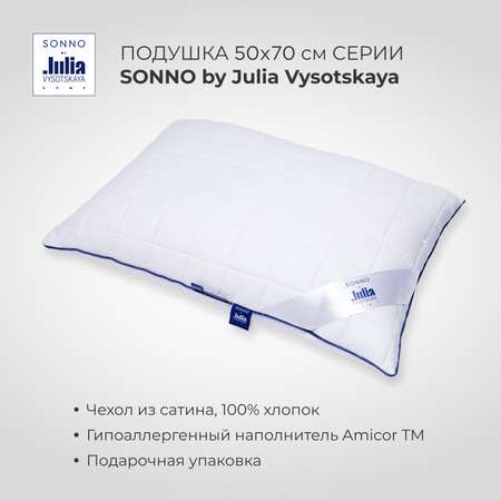 Подушка для сна SONNO by Julia Vysotskaya 50x70 Amicor TM