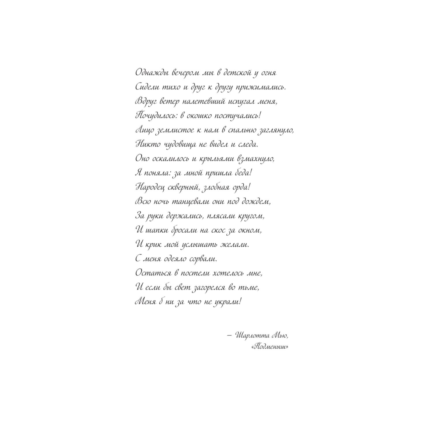 Книга Эксмо Принц Эльфхейма. Украденный наследник - фото 6