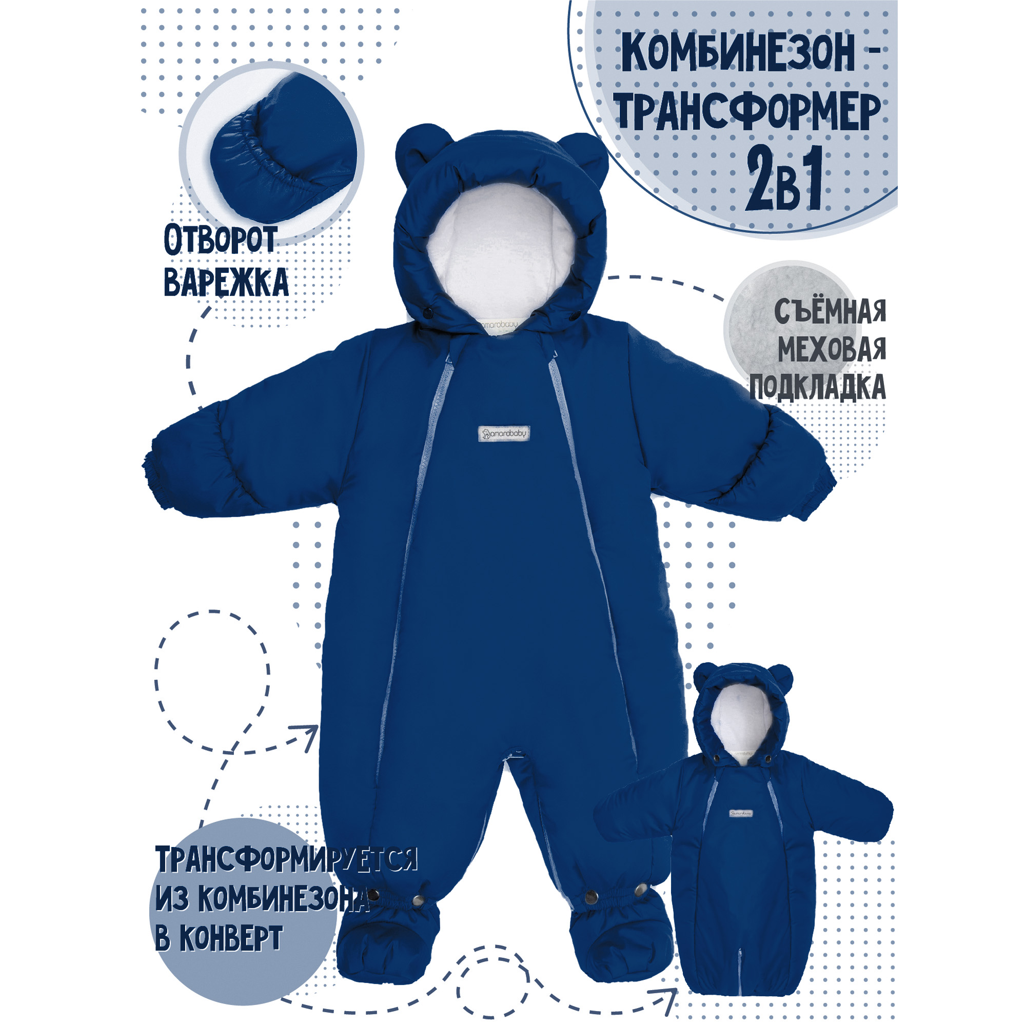 Комбинезон Amarobaby (С)AB-OD21-6105-TSI - фото 5
