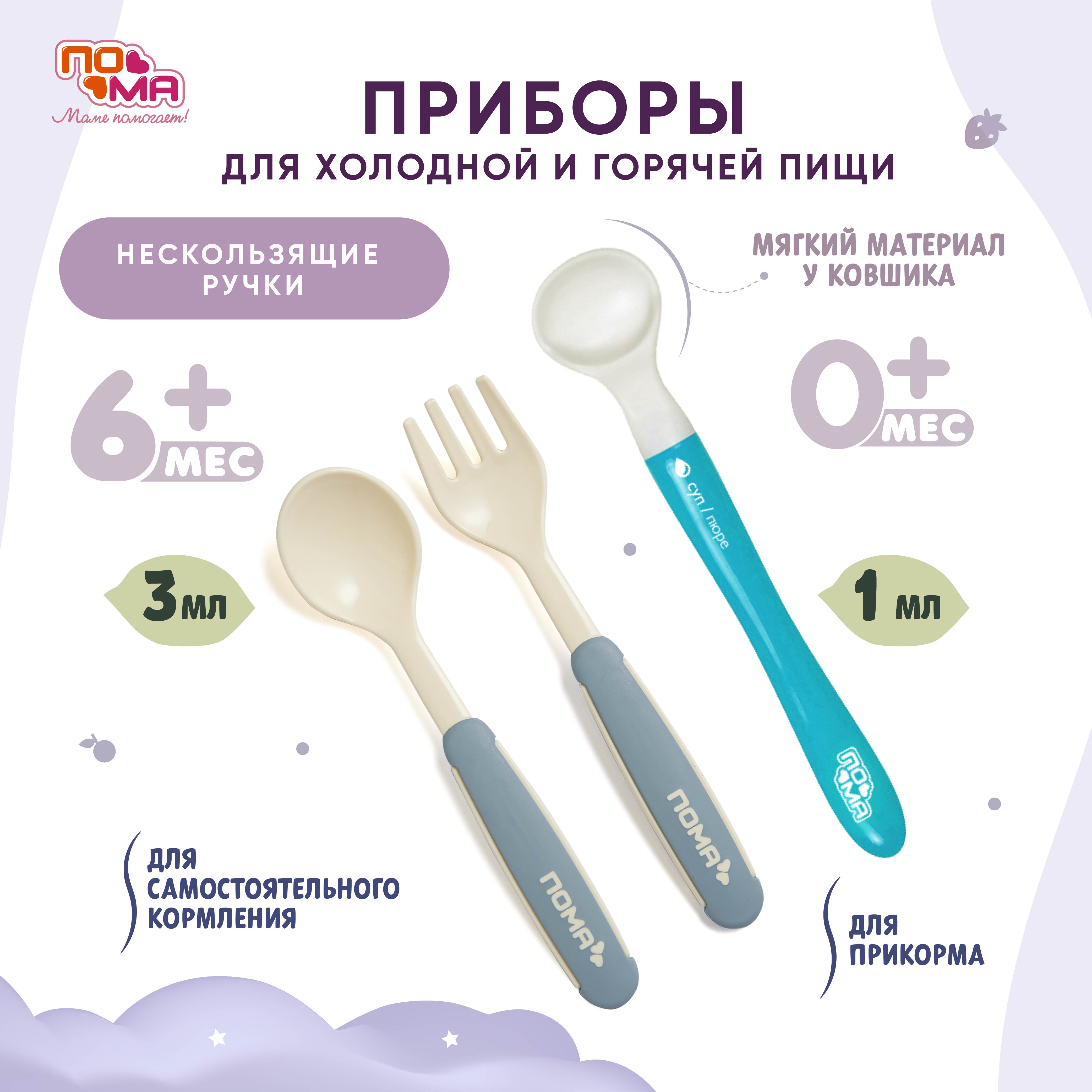 Набор посуды Пома для кормления 3 мл 1 предм. - фото 4