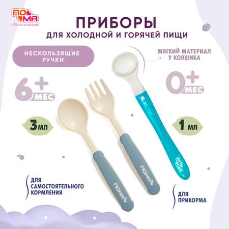 Набор посуды Пома 1 шт.