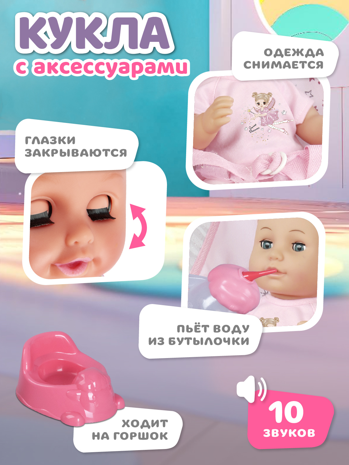 Кукла пупс AMORE BELLO высота 37 см JB0213293 - фото 2