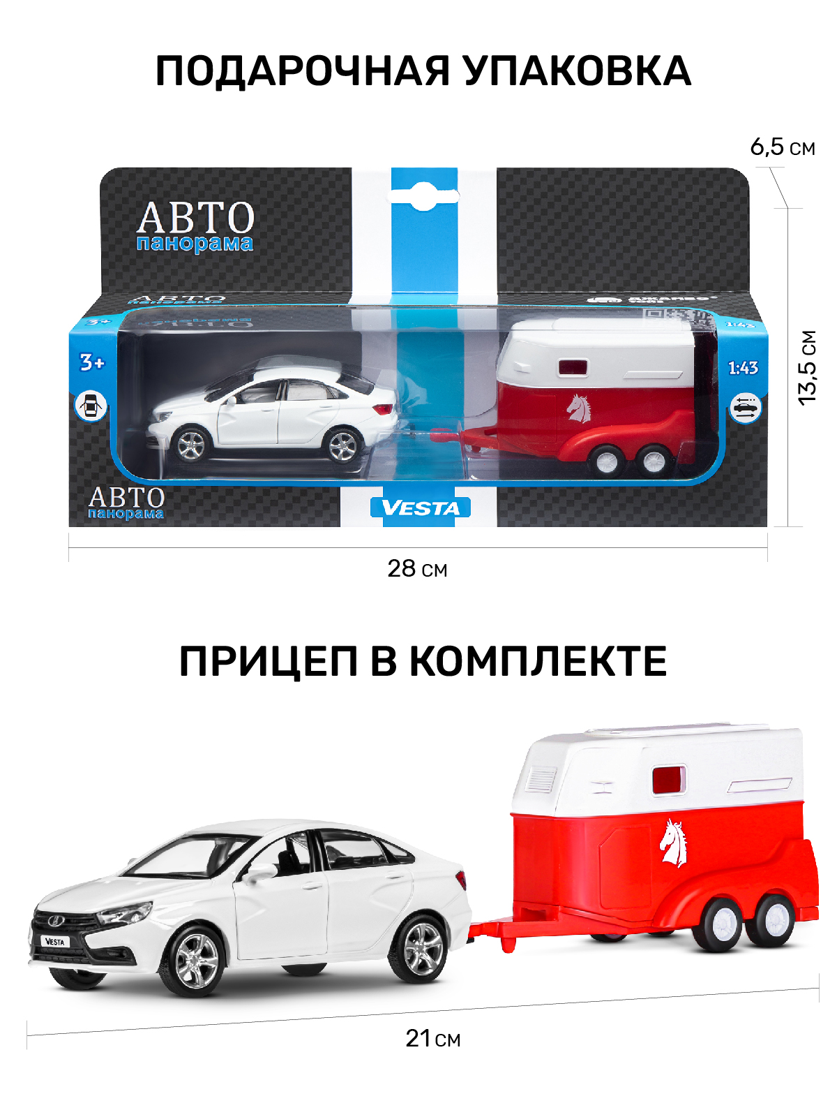 Автомобиль АВТОпанорама LADA Vesta 1:43 JB1251622 - фото 3