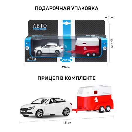 Автомобиль АВТОпанорама LADA Vesta 1:43
