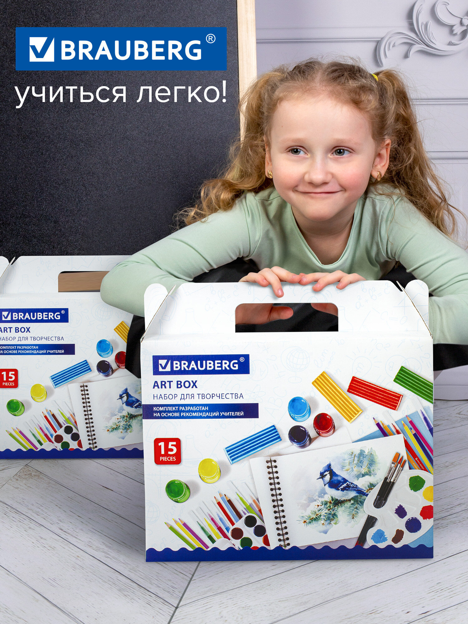 Набор для рисования Brauberg Art Box 15 шт. - фото 7