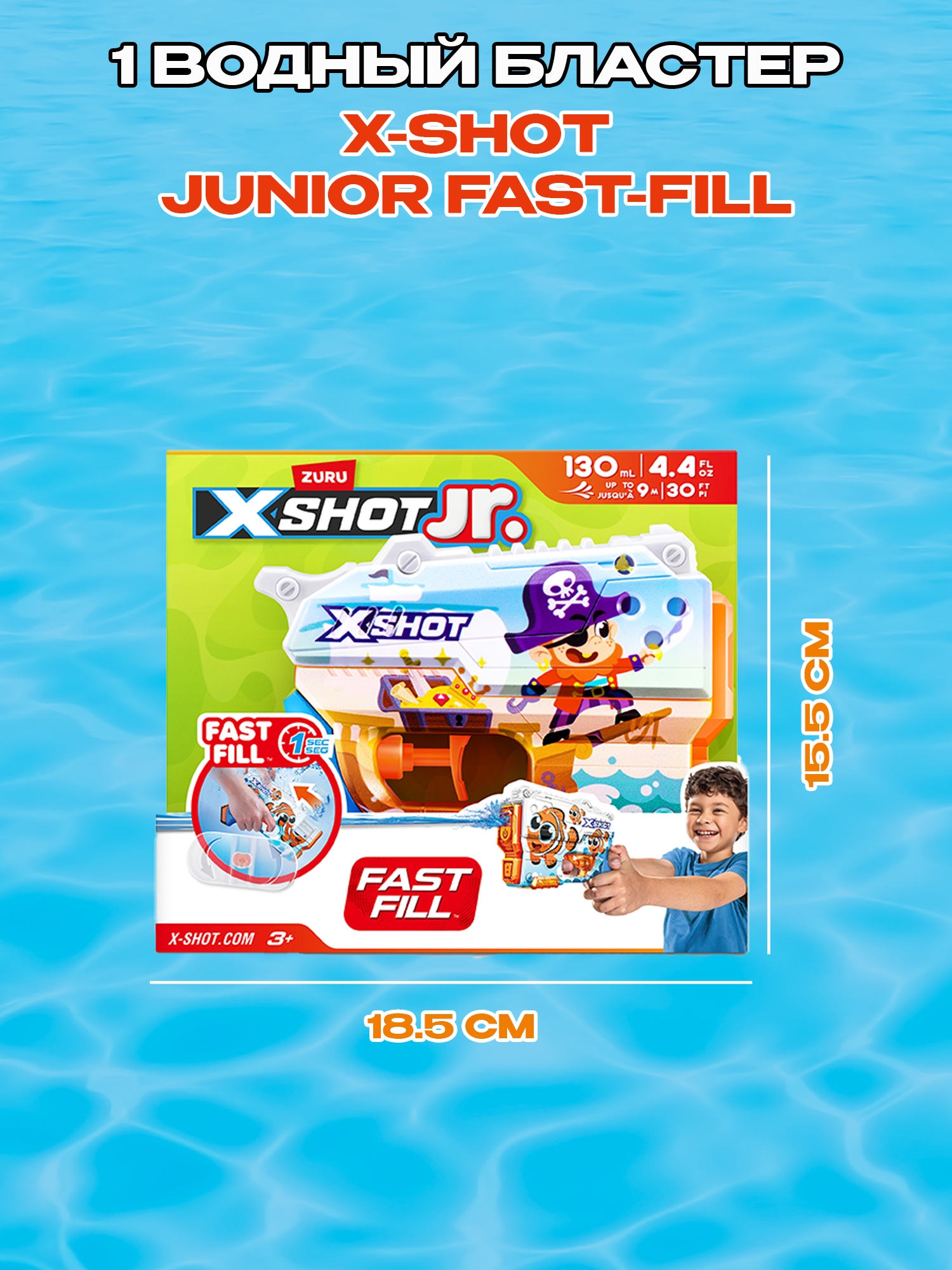 Бластер водный Zuru XSHOT  Fast Fill Дошкольный - фото 3