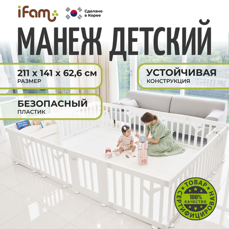 Детский манеж Ifam Birch белый