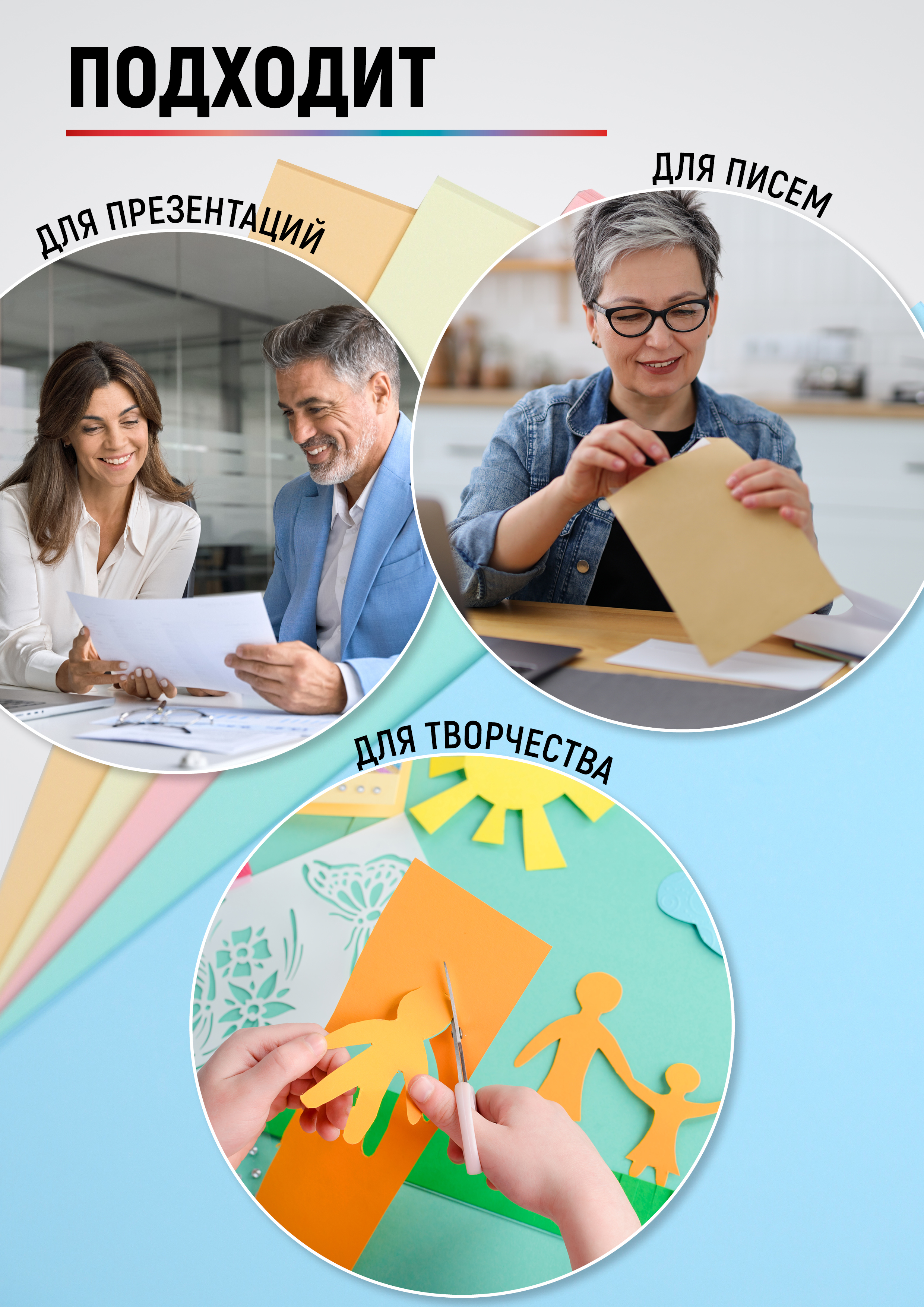 Бумага офисная WORKMATE 50 лист. - фото 6
