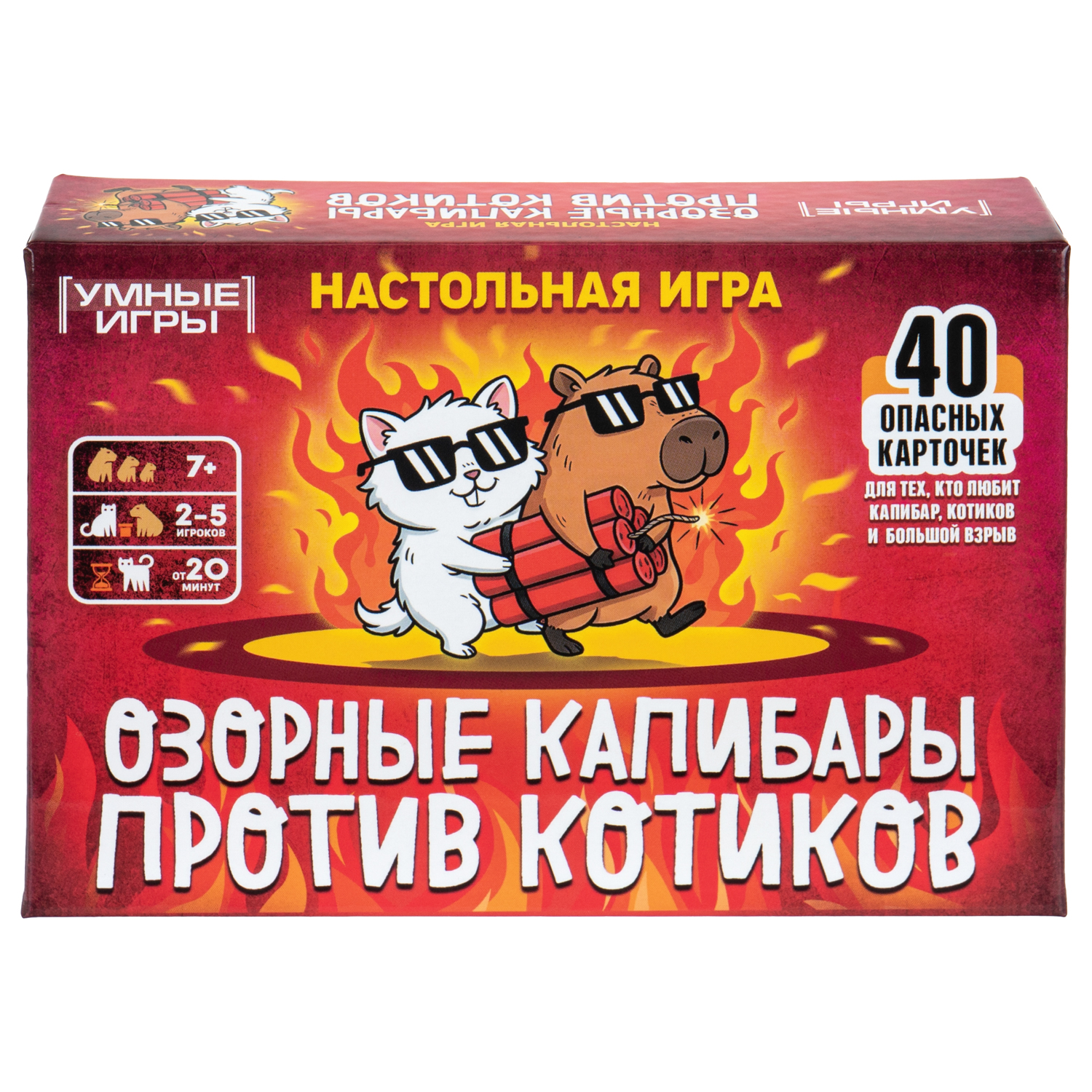 Настольная игра Умные игры Озорные капибары - фото 1