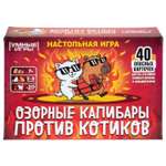 Настольная игра Умные игры Озорные капибары