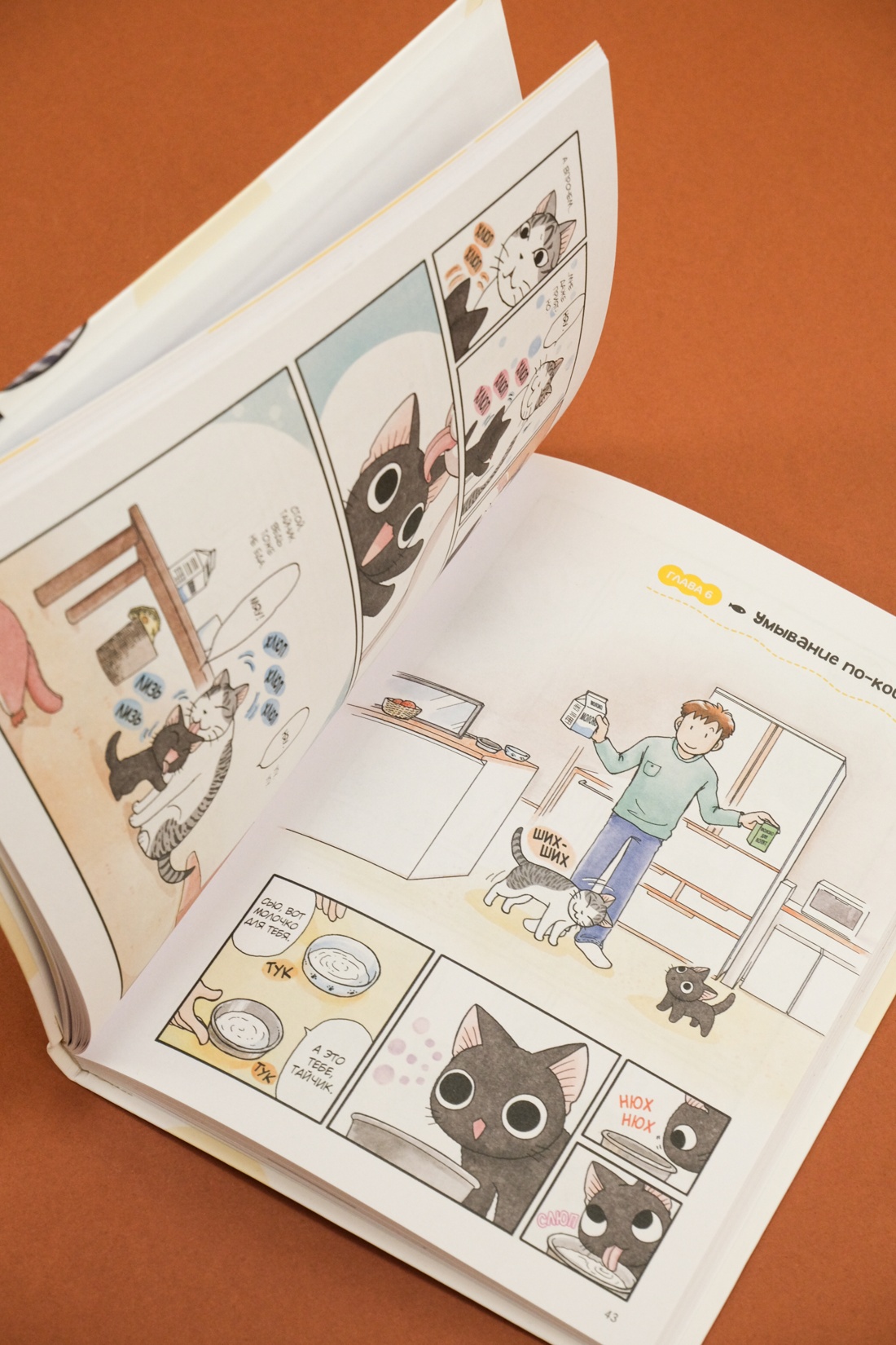 Книга АЗБУКА Графические романы/Каната К./Сью и Тайчик. Кн. 1 - фото 11