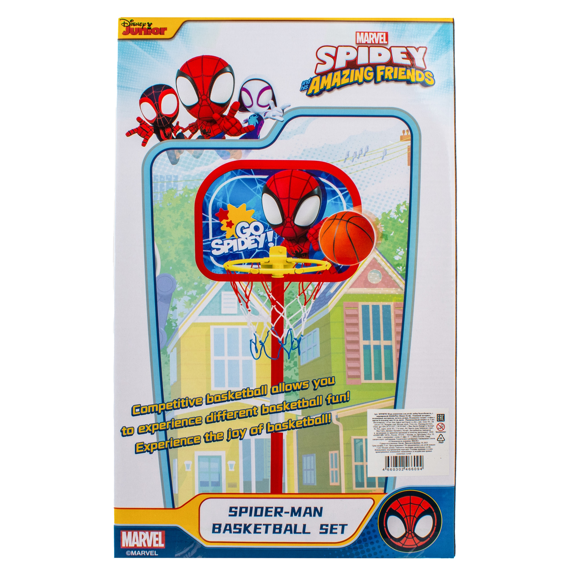 Игровой набор KiddiePlay для баскетбола MW00703 - фото 5