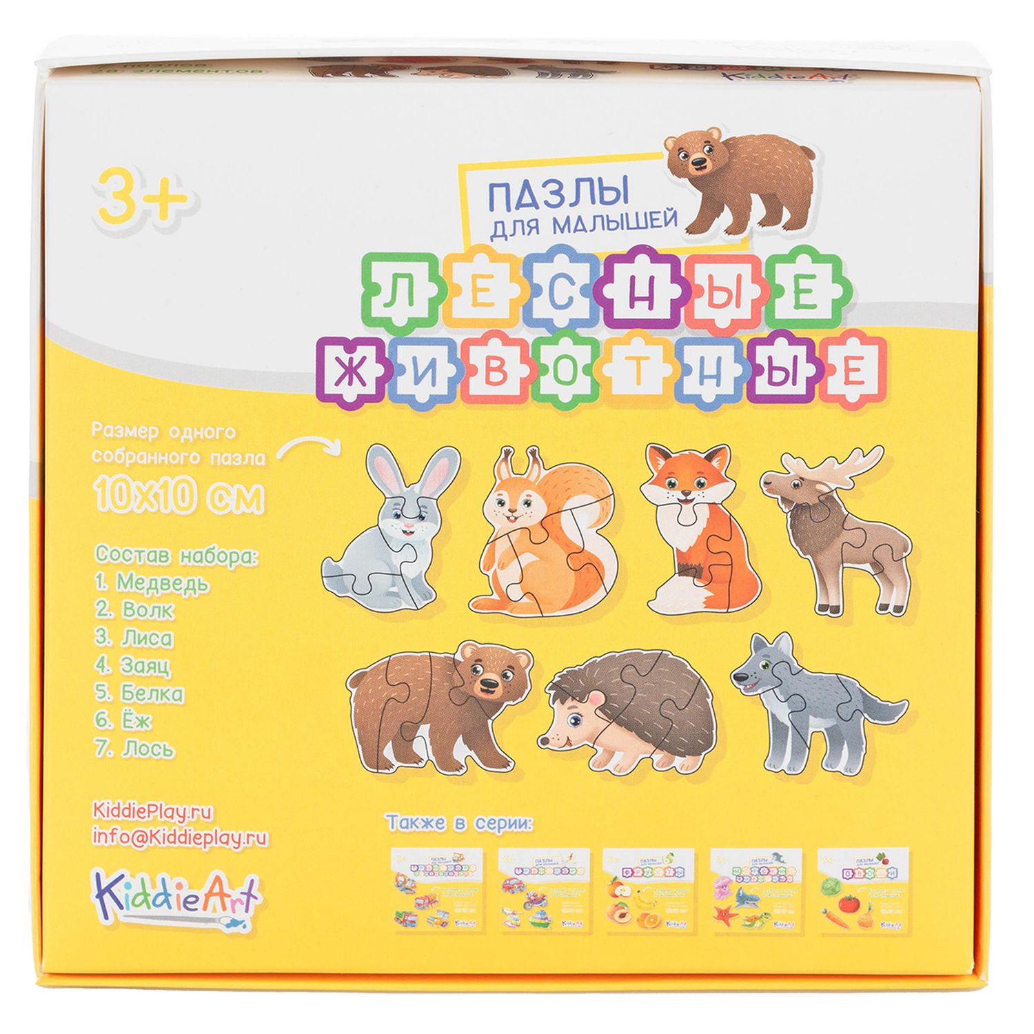 Игрушка KiddieArt пазл - фото 4