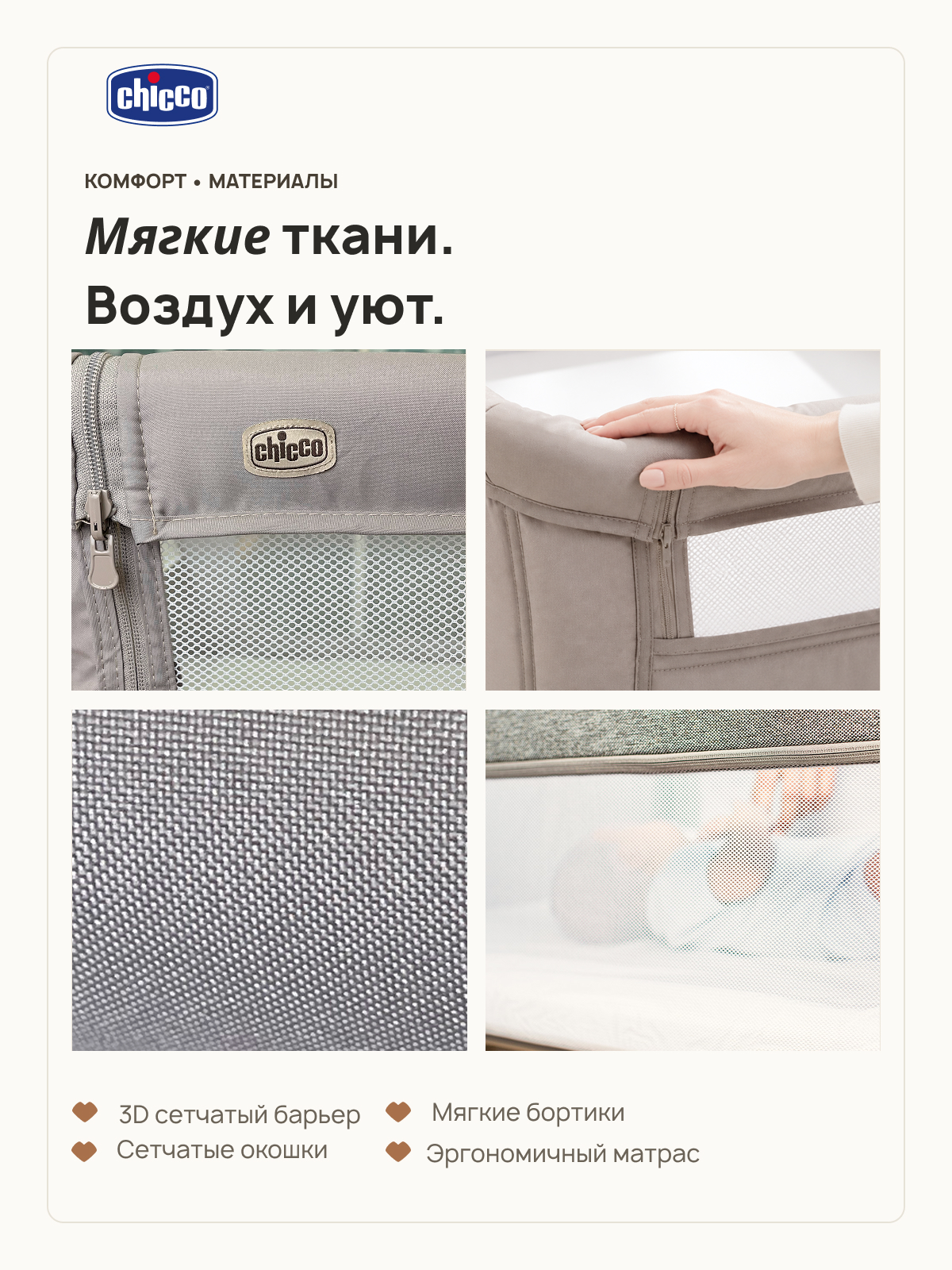 Детская кроватка Chicco Next2Me Essential Dune Re_Lux, без маятника (ясень) - фото 14