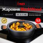 Жаровня со стеклянной крышкой, 3,5 литра Moulin Villa MLV Blackwood 26 см